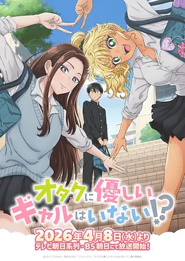 月刊少女野崎君